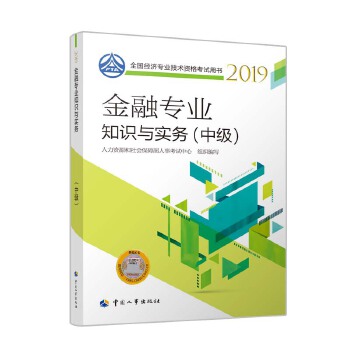 金融专业