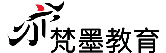 梵墨网校
