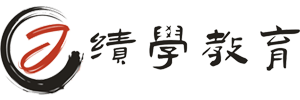绩学教育