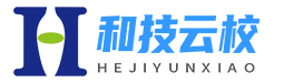 和技云校——值得信赖的在线教育平台136