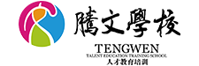 腾文学堂