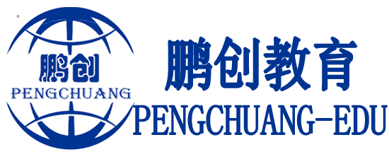 鹏创教育