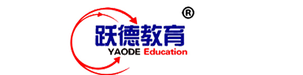 跃德教育