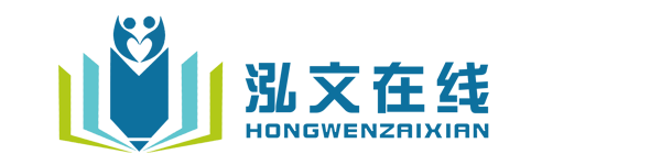 泓文云校