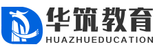 华筑教育