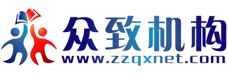 众致求学科技有限公司
