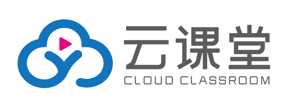 云课堂