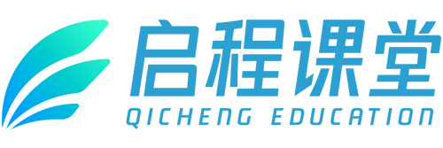 启程课堂