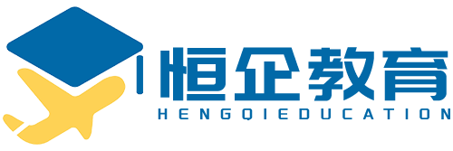 恒企教育