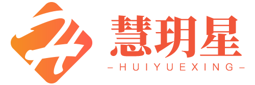 慧玥星