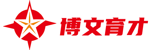 博文教育