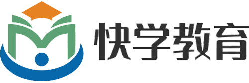 快学教育