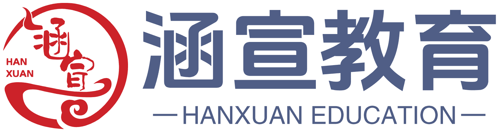 首页 - 涵宣教育