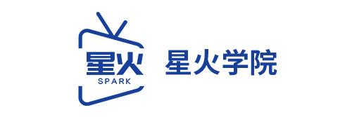 星火学院
