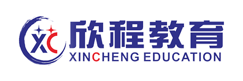 欣程教育