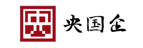 首页 - 央国企