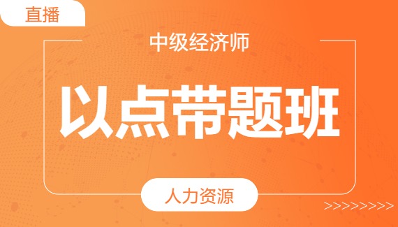 人力带题班7