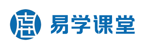 易学课堂