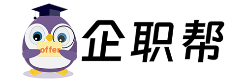 企职帮总公司