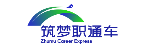 筑梦职通车