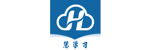慧学习